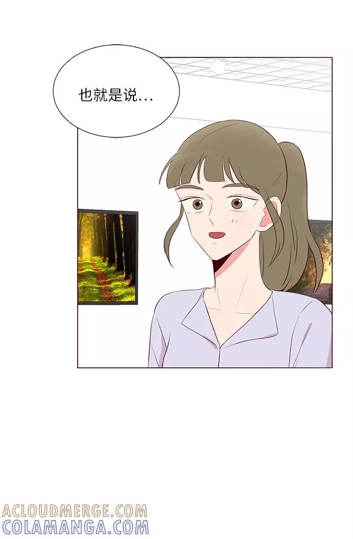 《你还记得吗》第27话 第28页