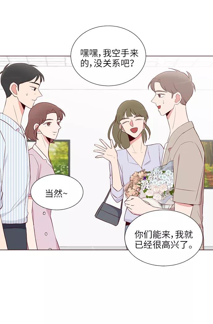 《你还记得吗》第27话 第23页