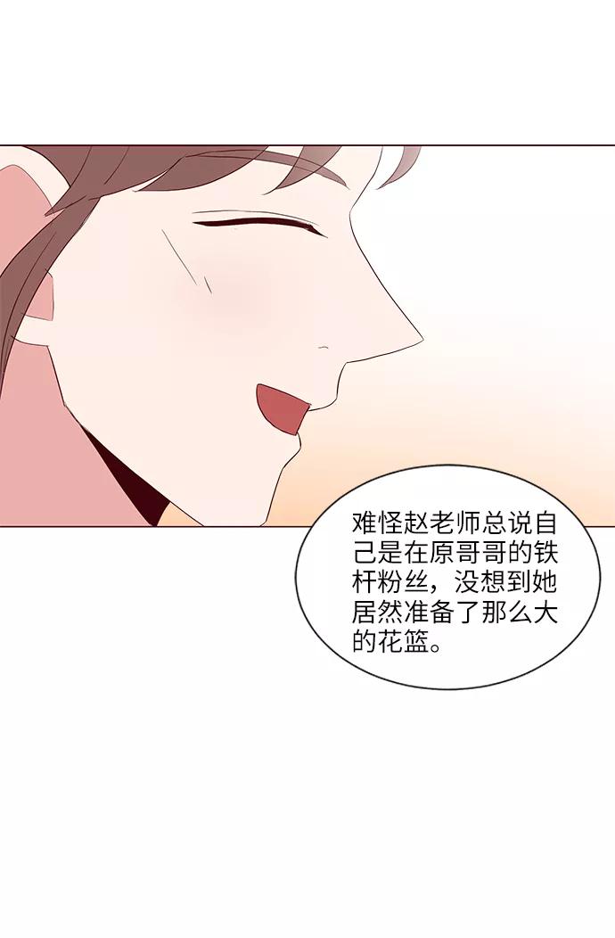 《你还记得吗》第27话 第56页