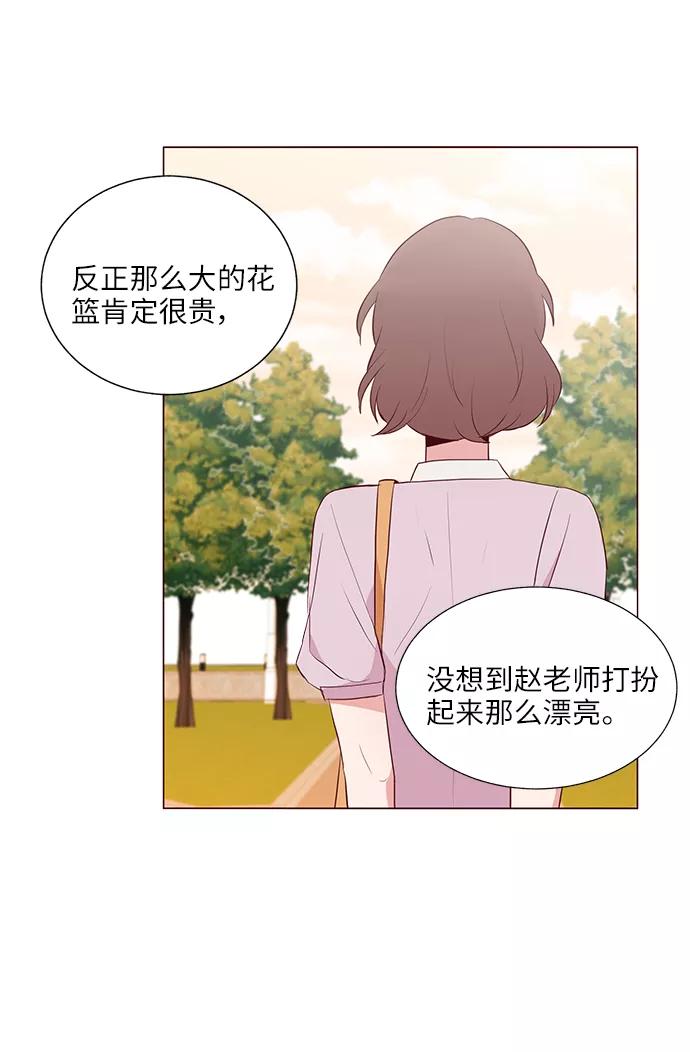 《你还记得吗》第27话 第59页