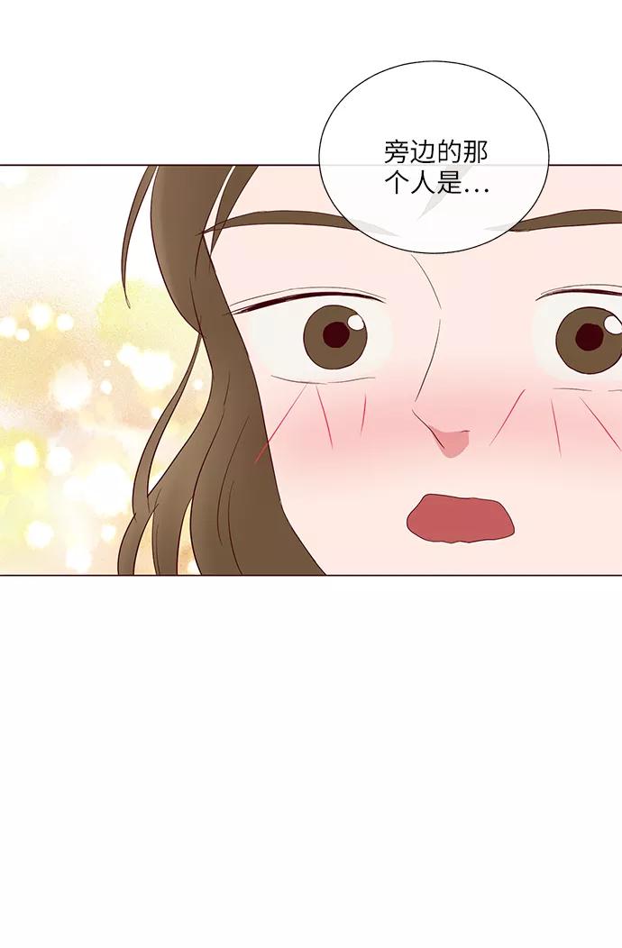 《你还记得吗》第27话 第45页