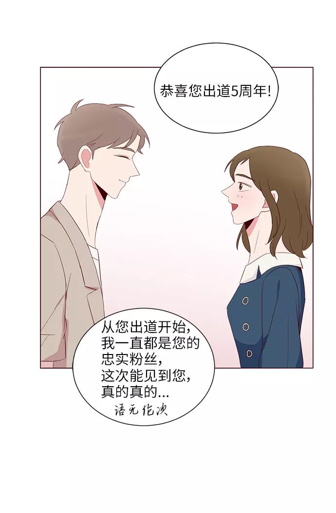 《你还记得吗》第27话 第51页