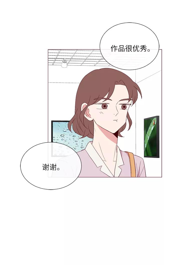 《你还记得吗》第27话 第18页
