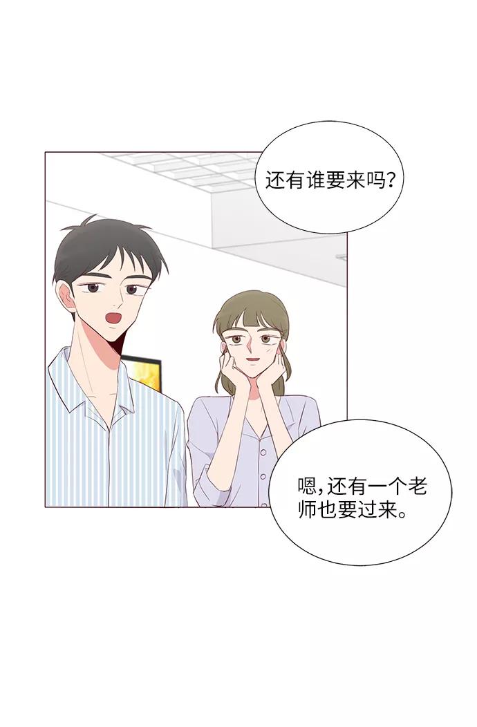 《你还记得吗》第27话 第5页