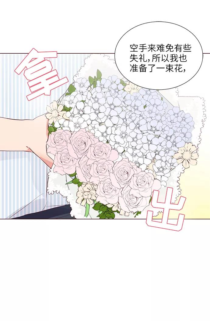 《你还记得吗》第27话 第20页