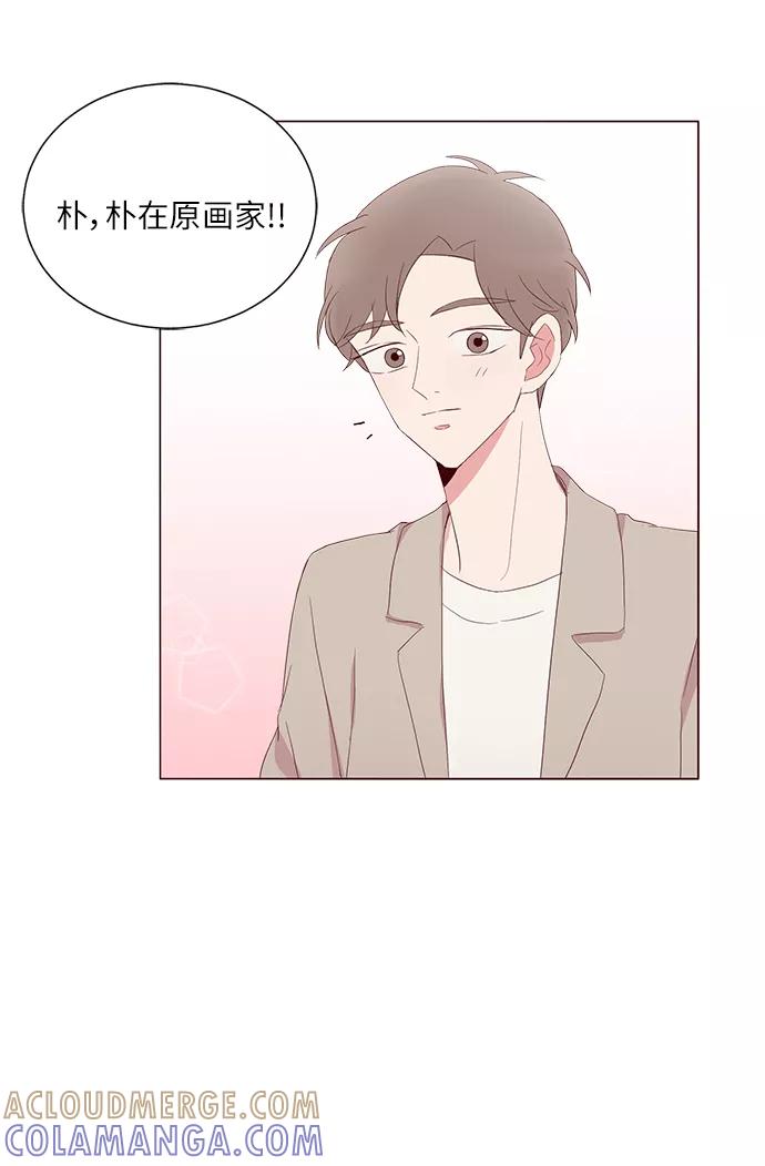 《你还记得吗》第27话 第46页