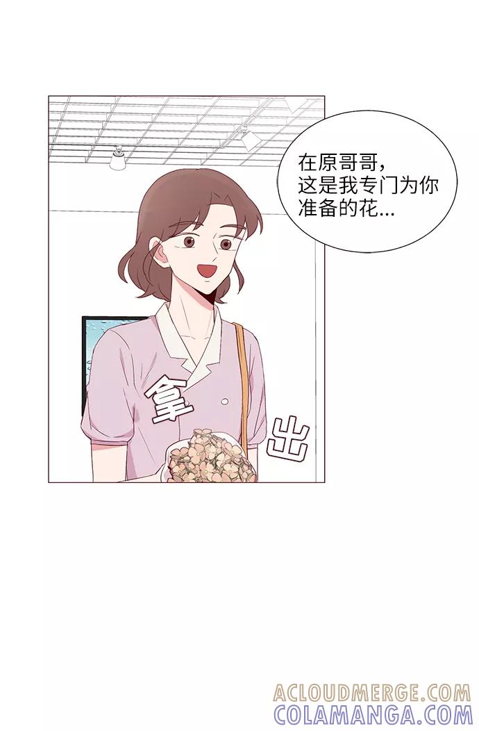 《你还记得吗》第27话 第19页