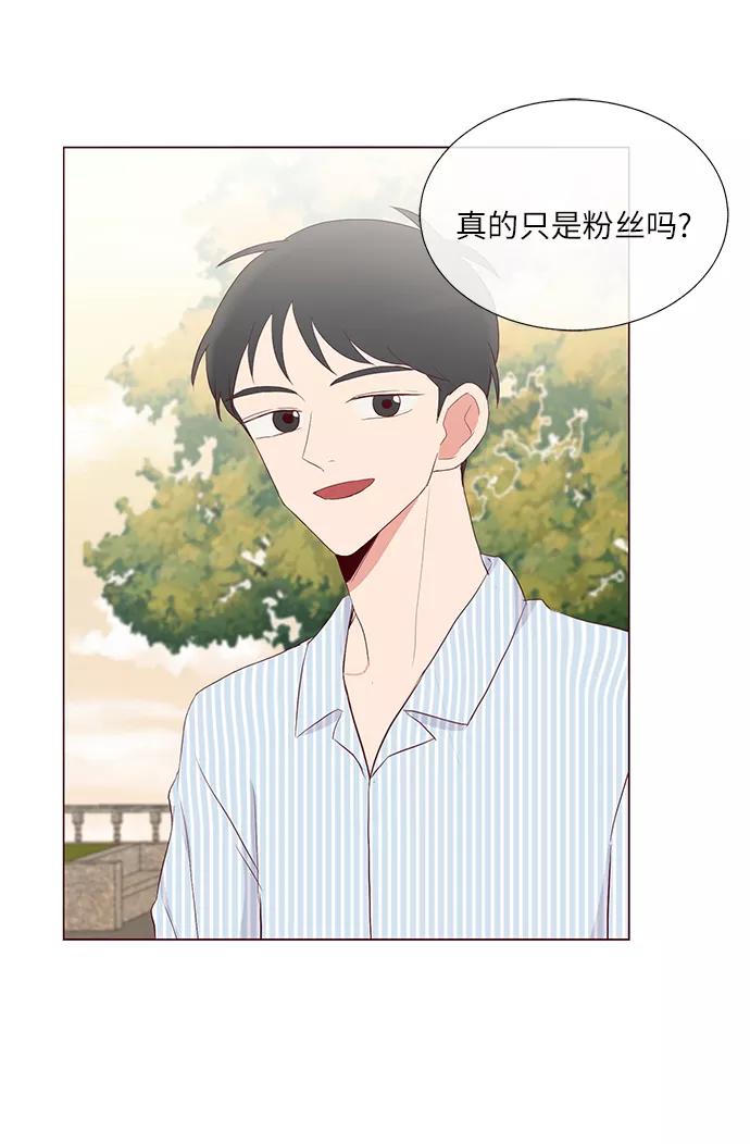 《你还记得吗》第27话 第57页