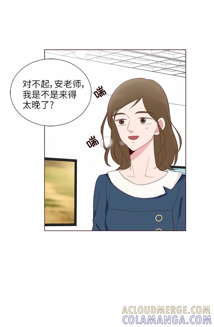 《你还记得吗》第27话 第43页