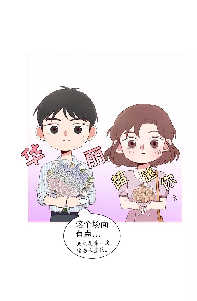 《你还记得吗》第27话 第21页