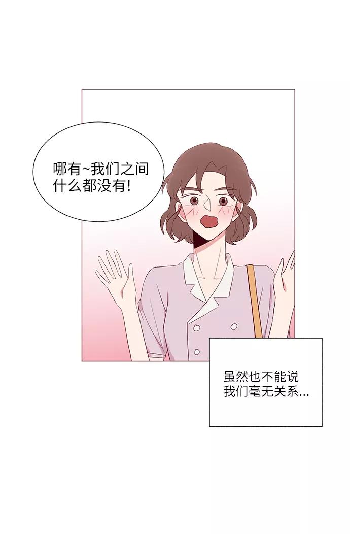 《你还记得吗》第27话 第26页