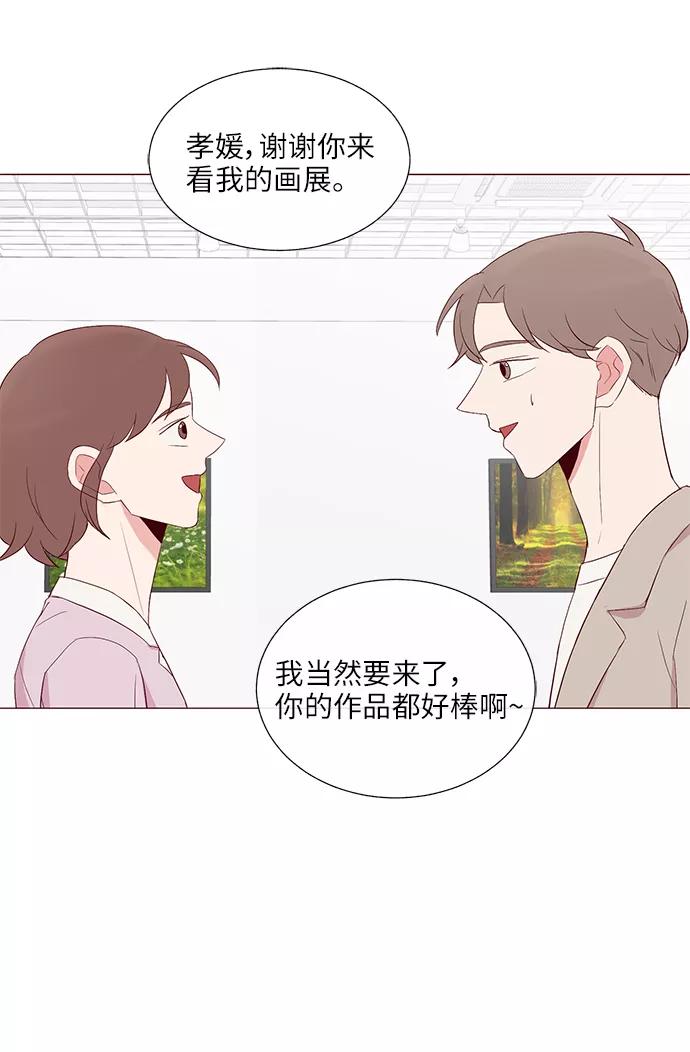 《你还记得吗》第27话 第14页