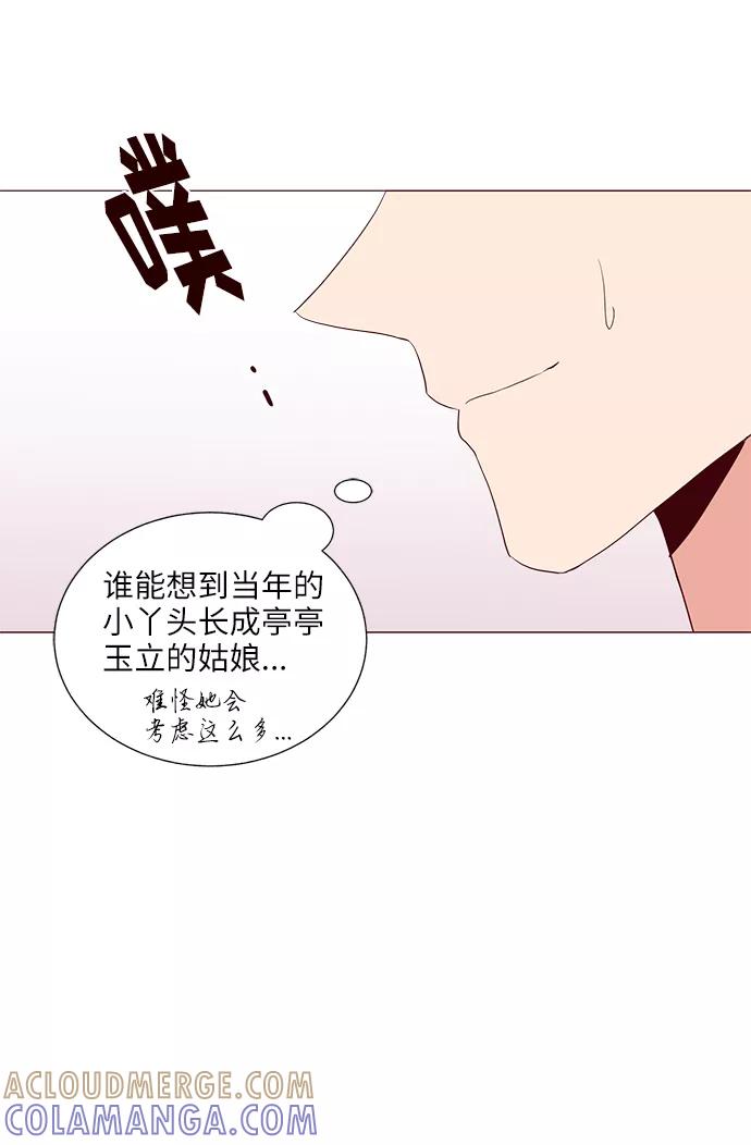 《你还记得吗》第28话 第49页