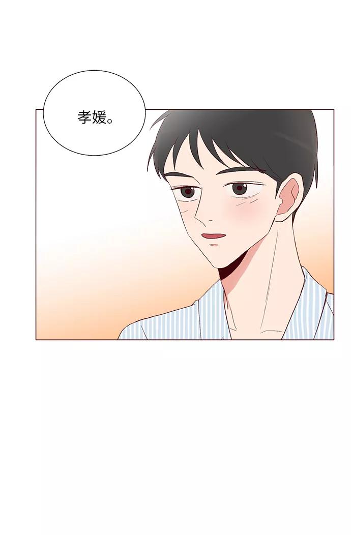 《你还记得吗》第28话 第5页