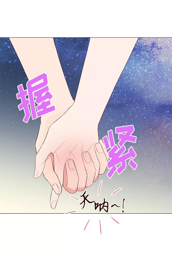 《你还记得吗》第28话 第63页