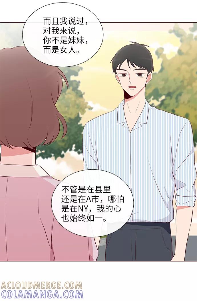 《你还记得吗》第28话 第28页