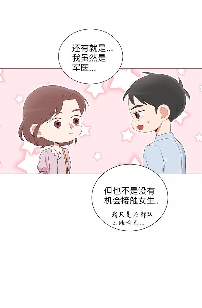 《你还记得吗》第28话 第24页
