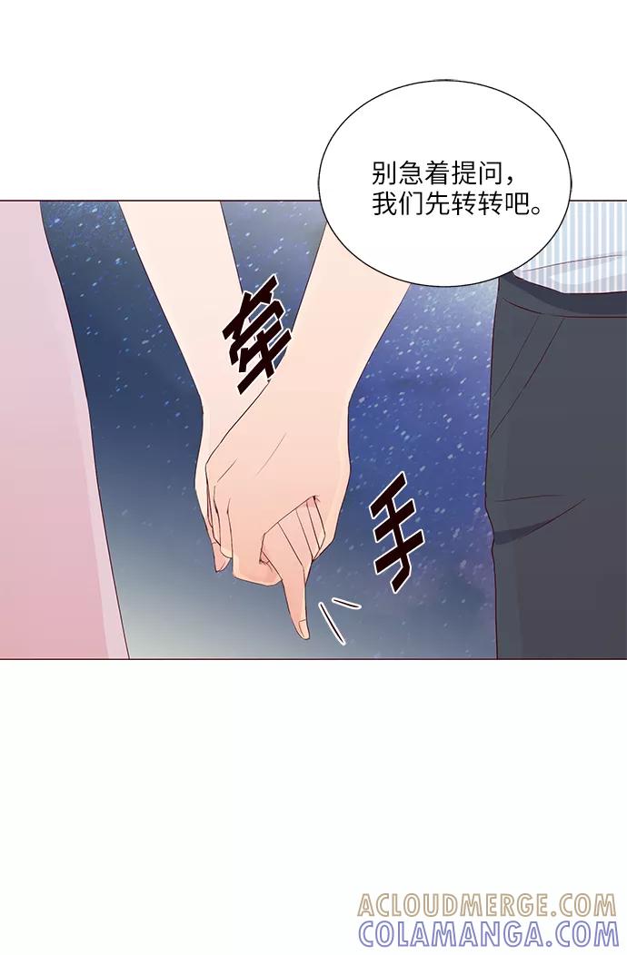 《你还记得吗》第28话 第58页