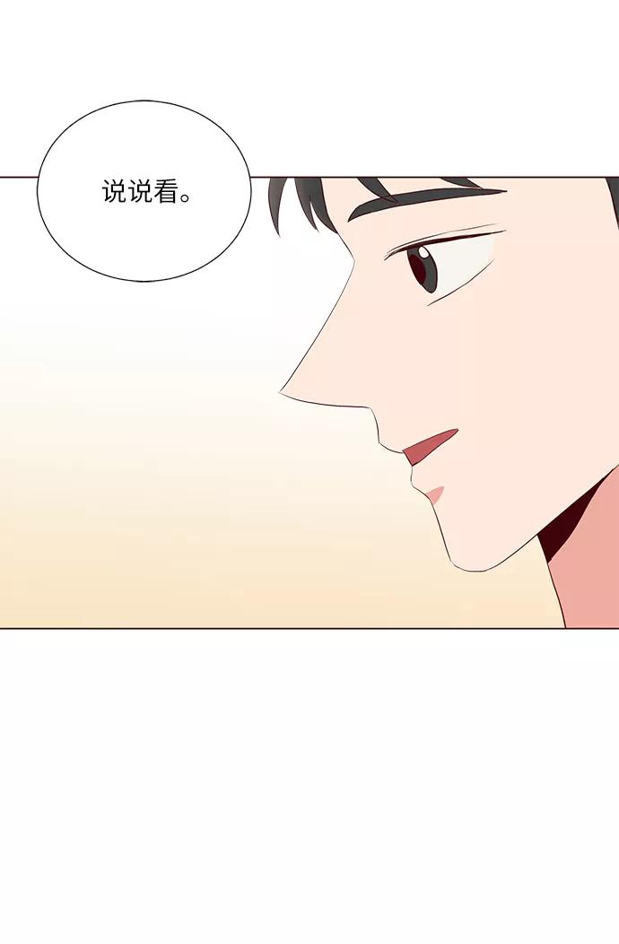 《你还记得吗》第28话 第38页
