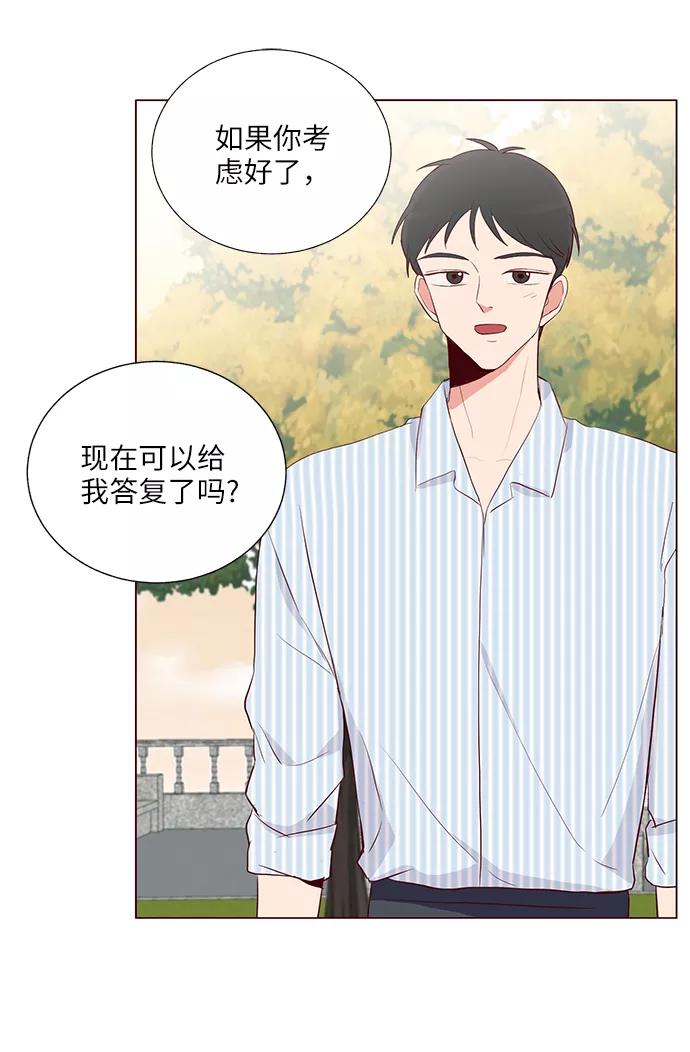 《你还记得吗》第28话 第6页