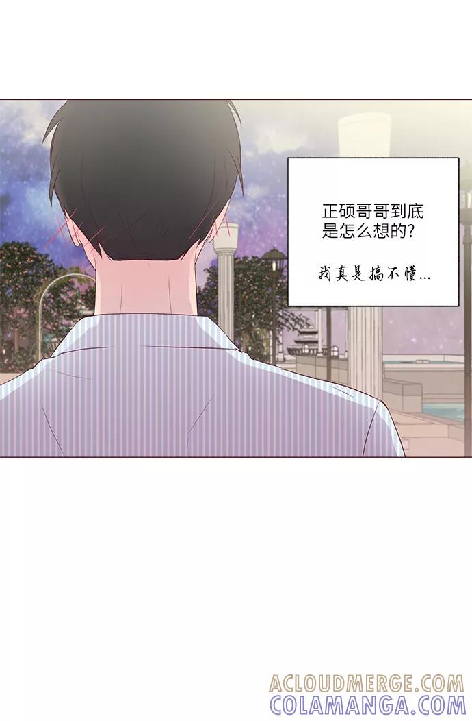 《你还记得吗》第28话 第61页