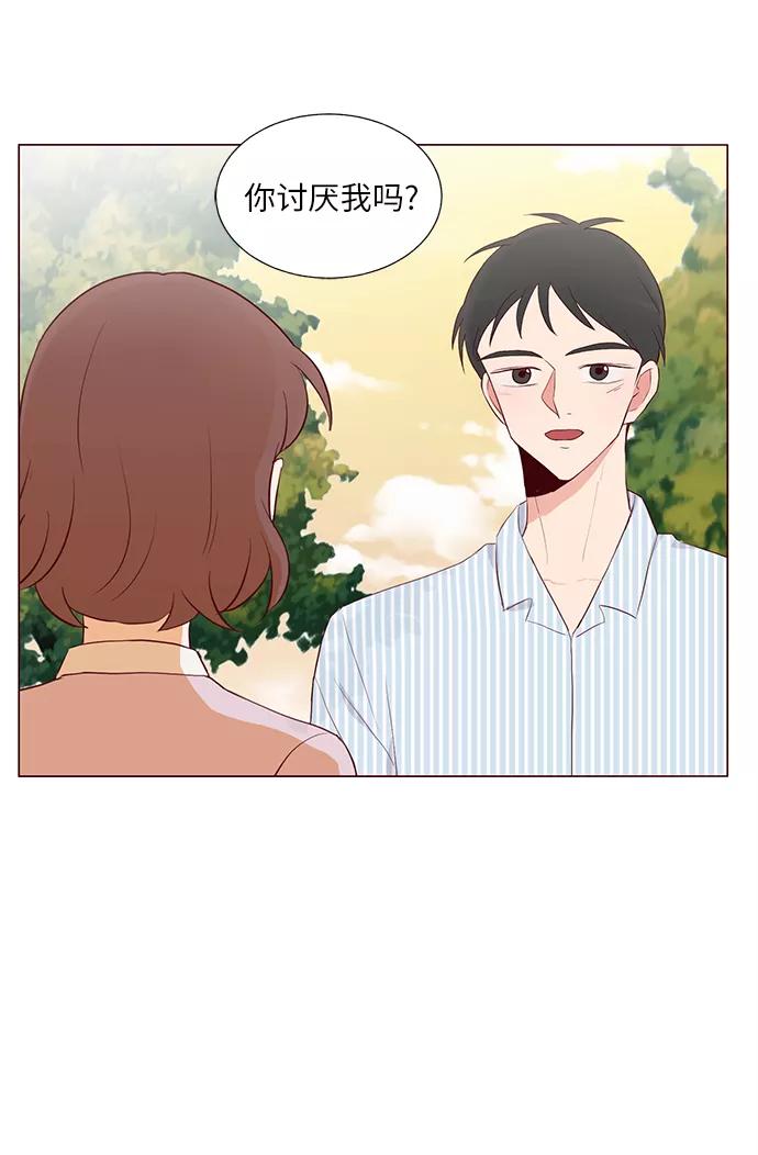 《你还记得吗》第28话 第9页