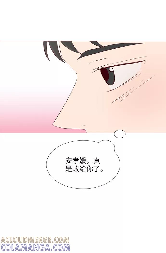 《你还记得吗》第28话 第16页