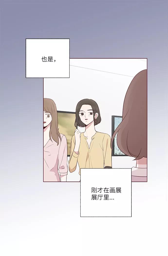 《你还记得吗》第28话 第26页