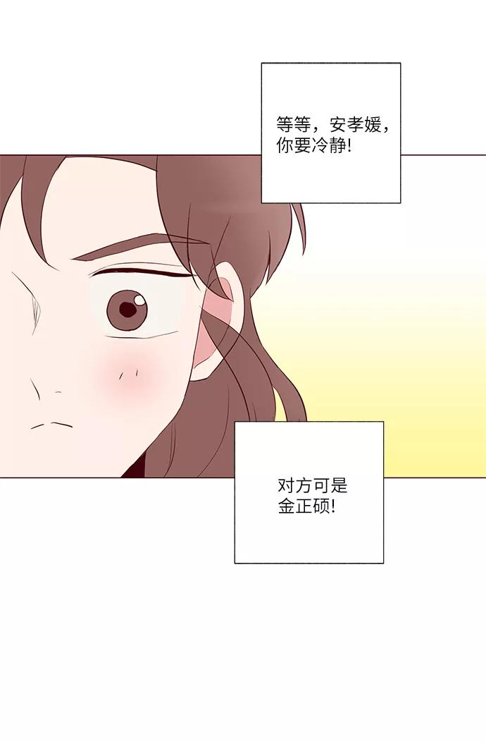 《你还记得吗》第28话 第30页
