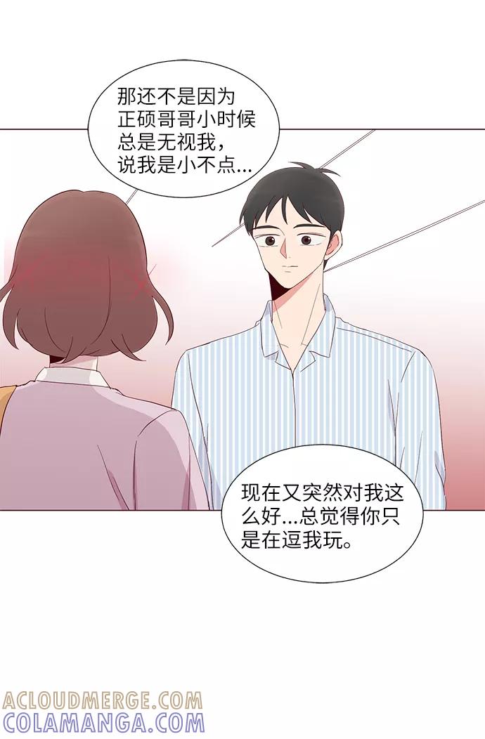 《你还记得吗》第28话 第19页