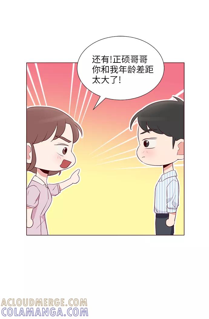 《你还记得吗》第28话 第31页