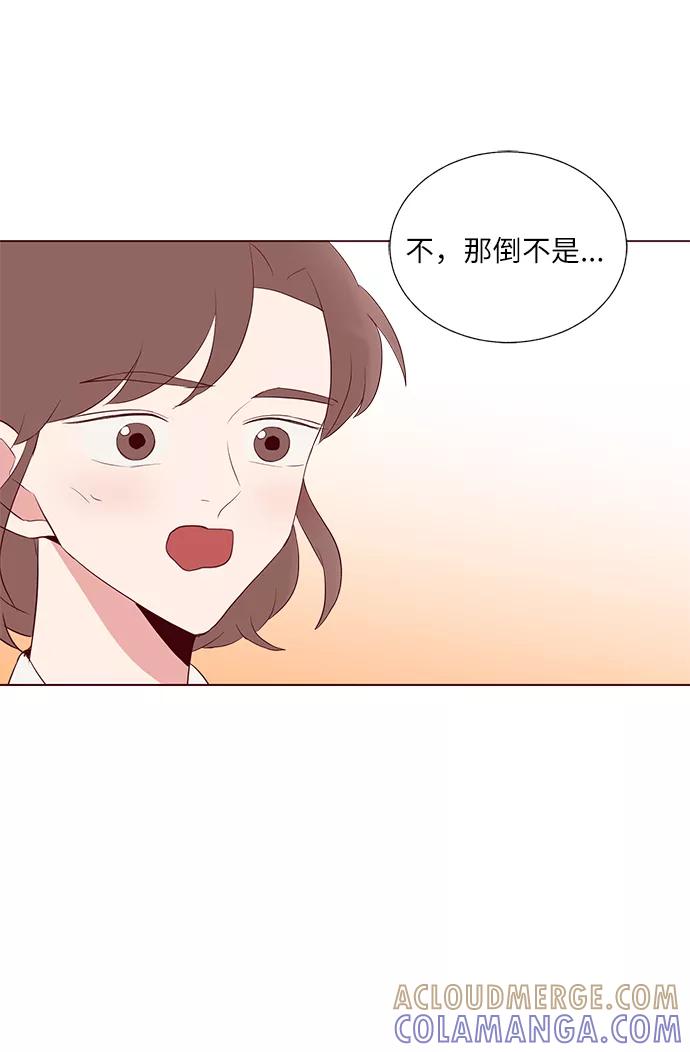 《你还记得吗》第28话 第10页