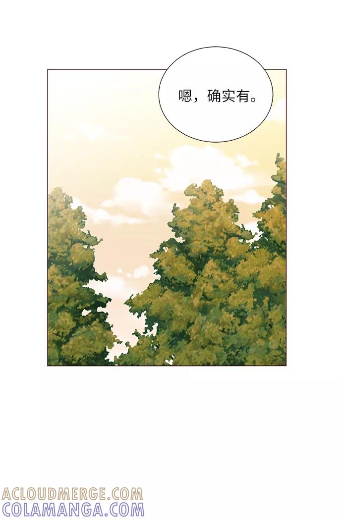 《你还记得吗》第28话 第37页