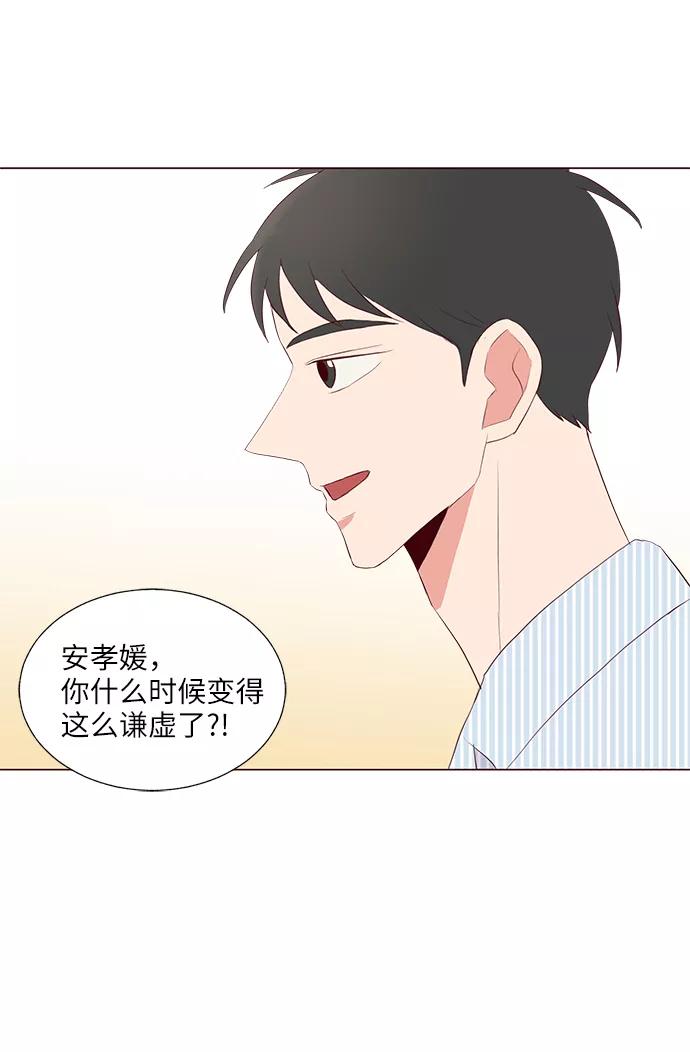 《你还记得吗》第28话 第17页