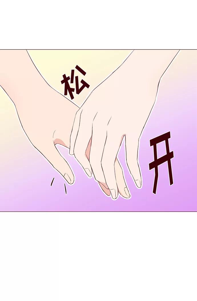 《你还记得吗》第28话 第66页