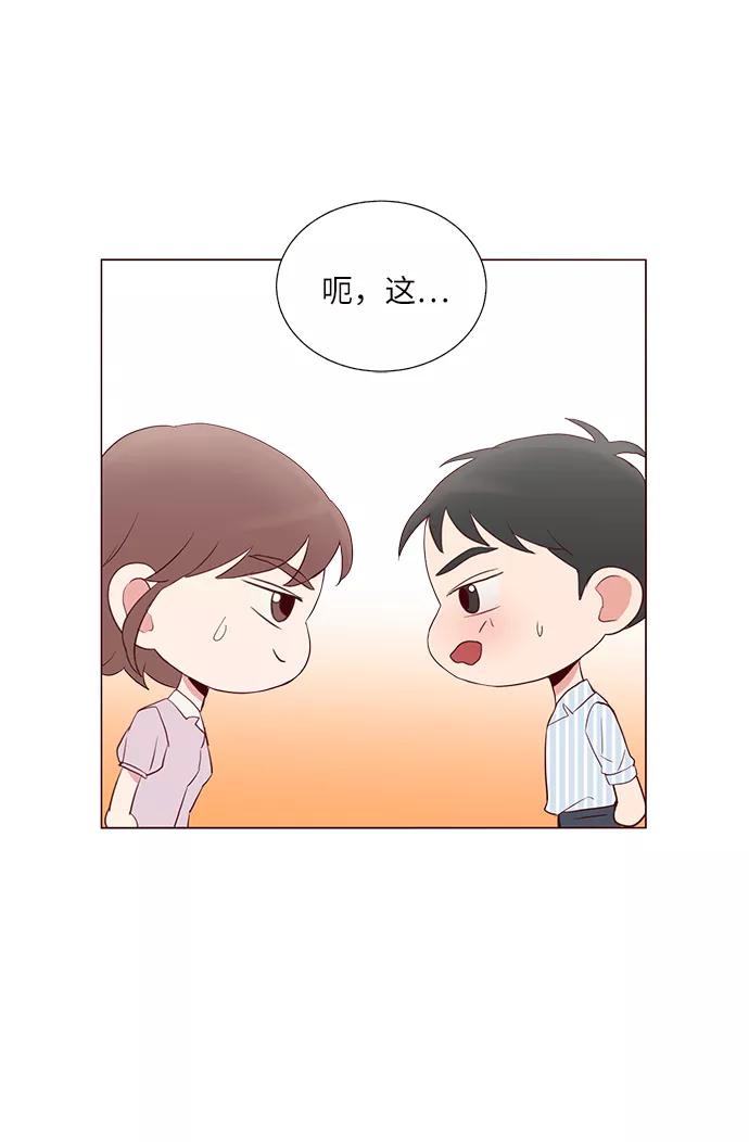 《你还记得吗》第28话 第32页