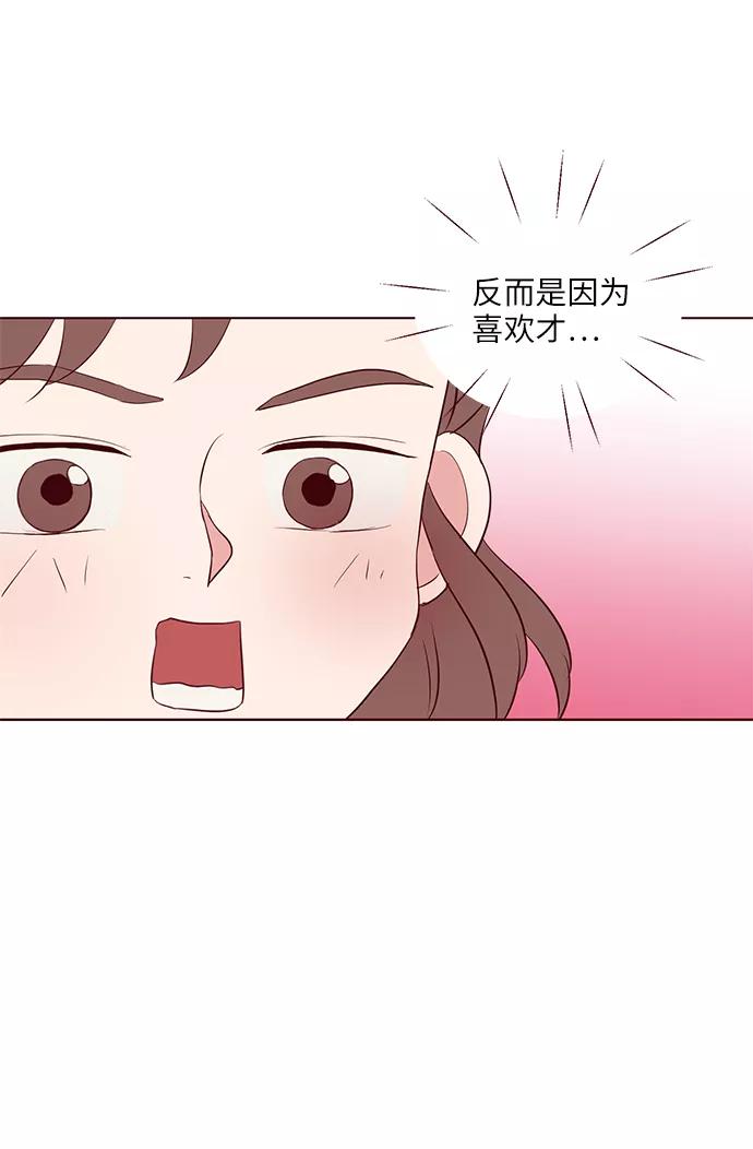 《你还记得吗》第28话 第11页