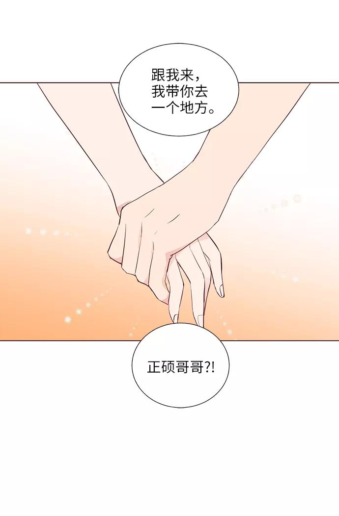 《你还记得吗》第28话 第53页