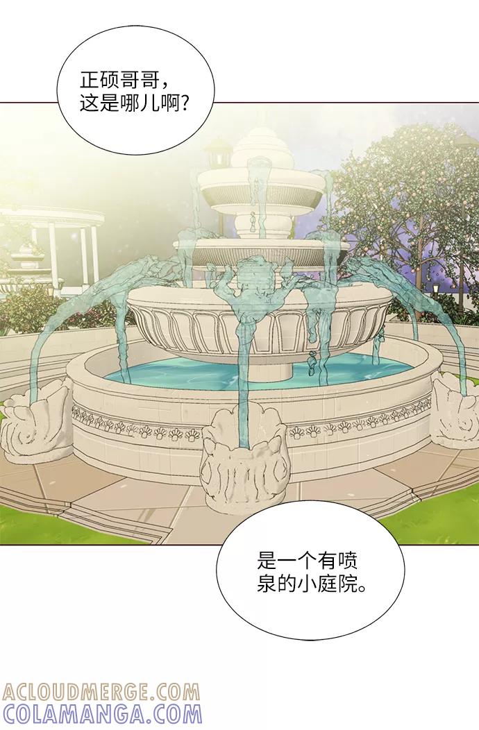 《你还记得吗》第28话 第55页