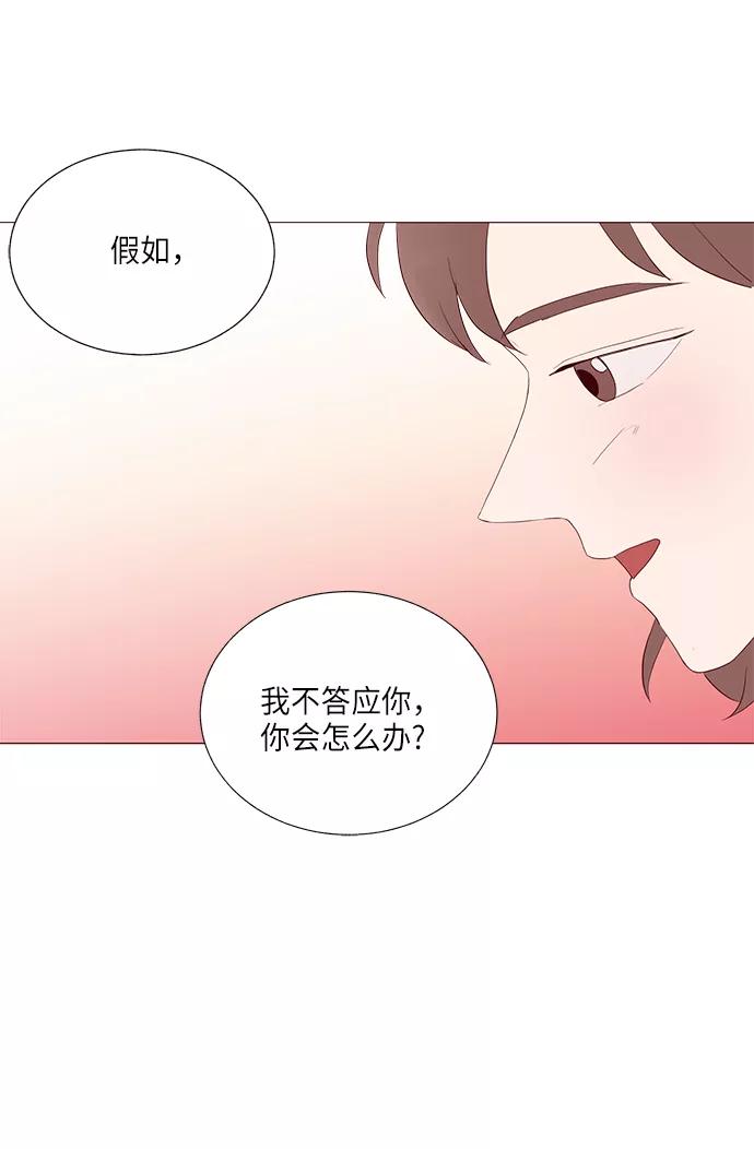 《你还记得吗》第28话 第68页