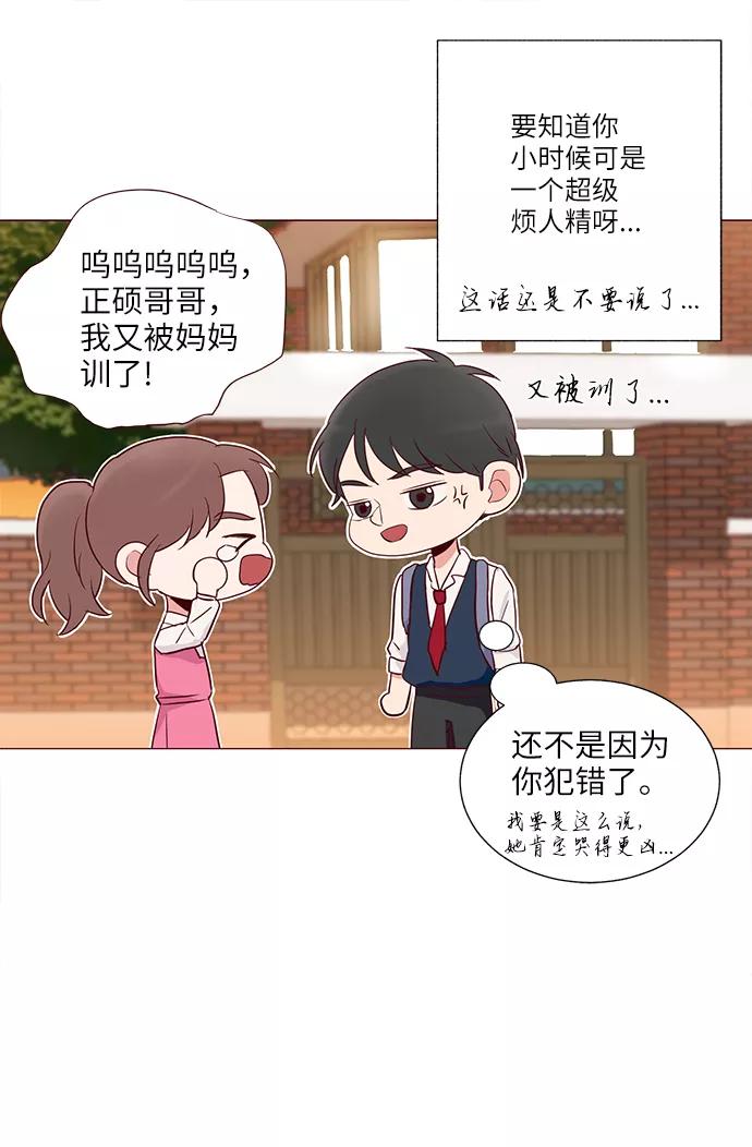 《你还记得吗》第28话 第48页