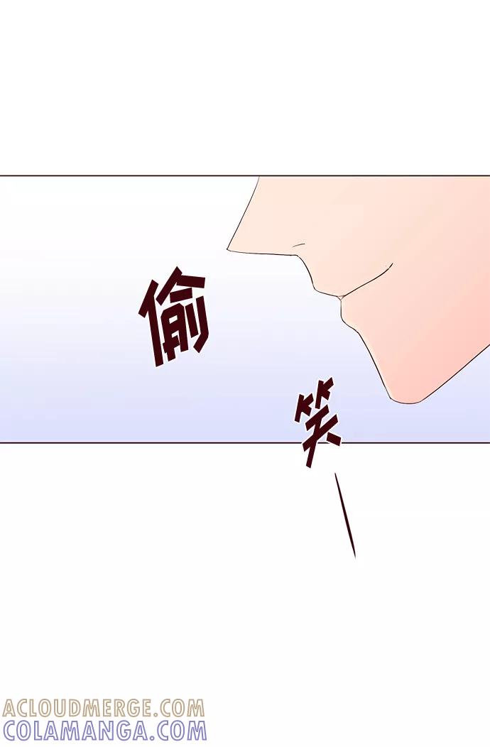 《你还记得吗》第28话 第52页