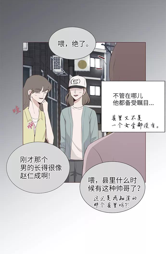 《你还记得吗》第28话 第27页