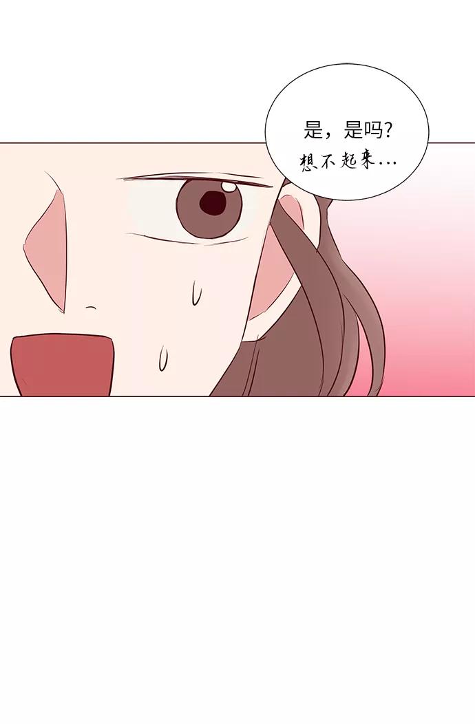 《你还记得吗》第28话 第47页