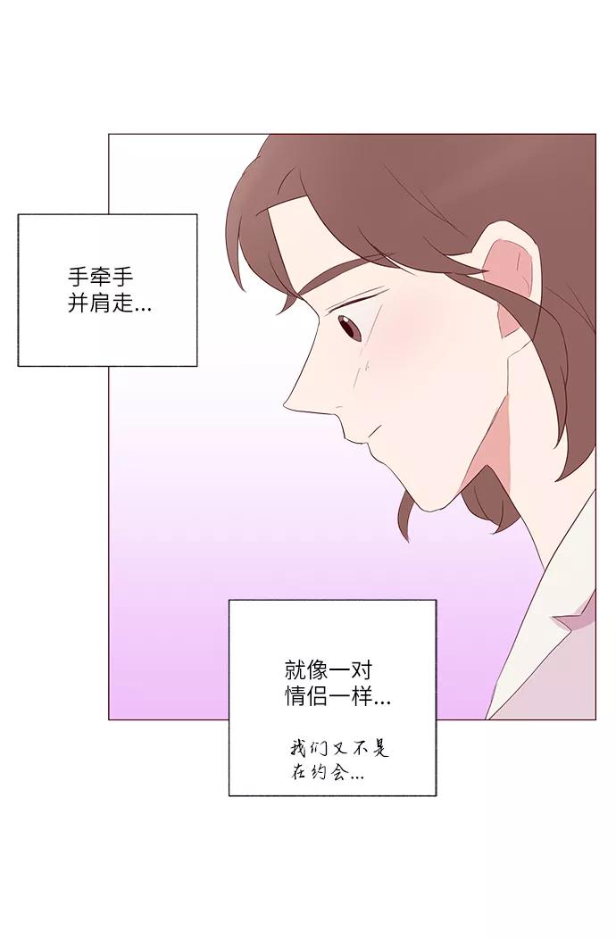 《你还记得吗》第28话 第62页