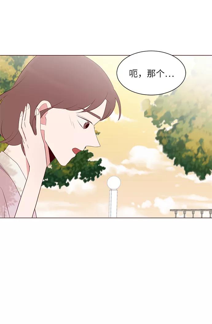 《你还记得吗》第28话 第8页