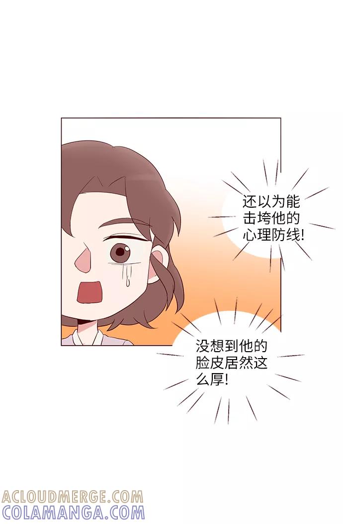 《你还记得吗》第28话 第34页