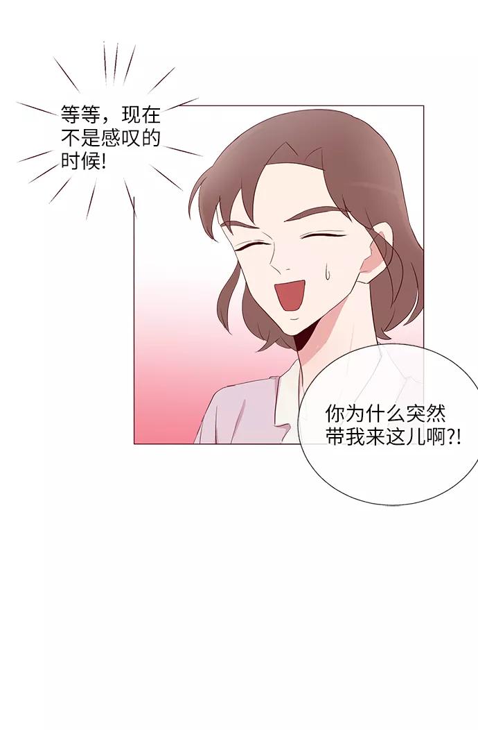 《你还记得吗》第28话 第57页