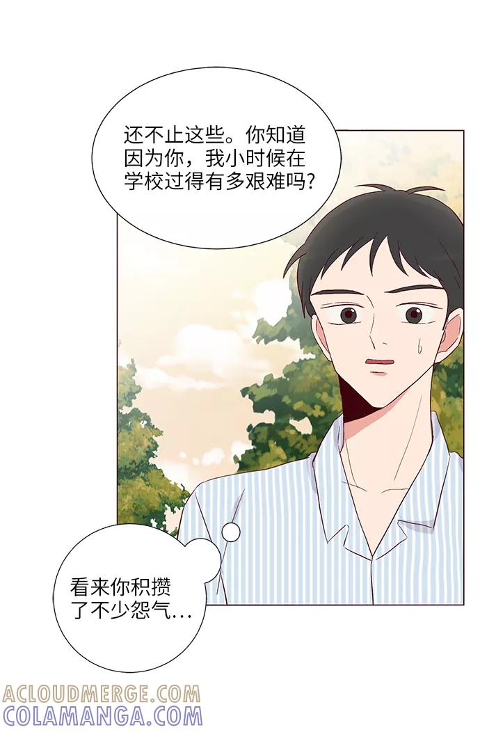 《你还记得吗》第28话 第43页