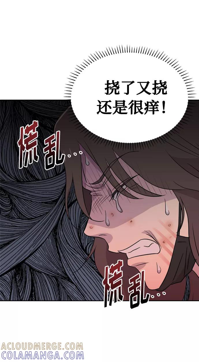 《噩梦日记》[第39话] 虫子（3） 第22页